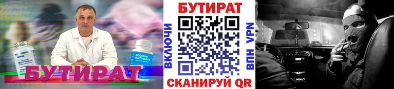 Бутират Butirat  blacksprut ТОР  Братск  сколько стоит 