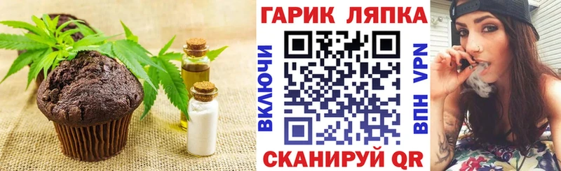 Canna-Cookies конопля  Братск 