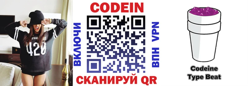 Кодеин Purple Drank  hydra ССЫЛКА  Братск 