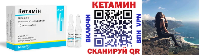 Кетамин VHQ Братск