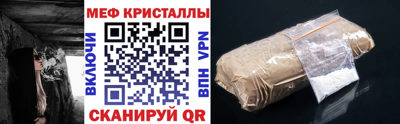 МЕФ VHQ  Братск 