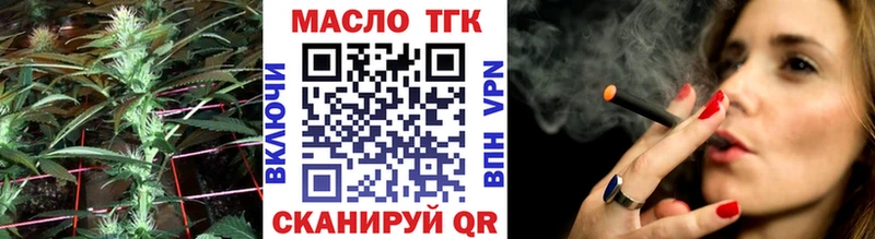 ТГК концентрат купить Братск